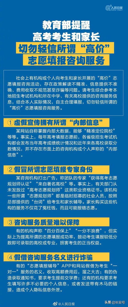 高考生必读 如何利用网易订阅平台获取优质高考成绩信息咨询服务