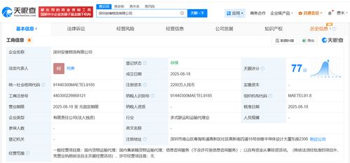 创维集团在深圳成立物流公司，强化产业链协同与信息咨询服务