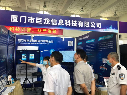 厦门公安举办2021年度先进科技产品展，巨龙信息携系列产品亮相，深化信息咨询服务